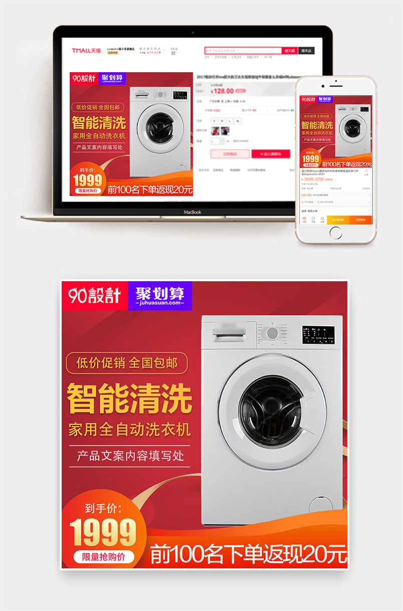 简约时尚风格家用清洁洗衣机主图