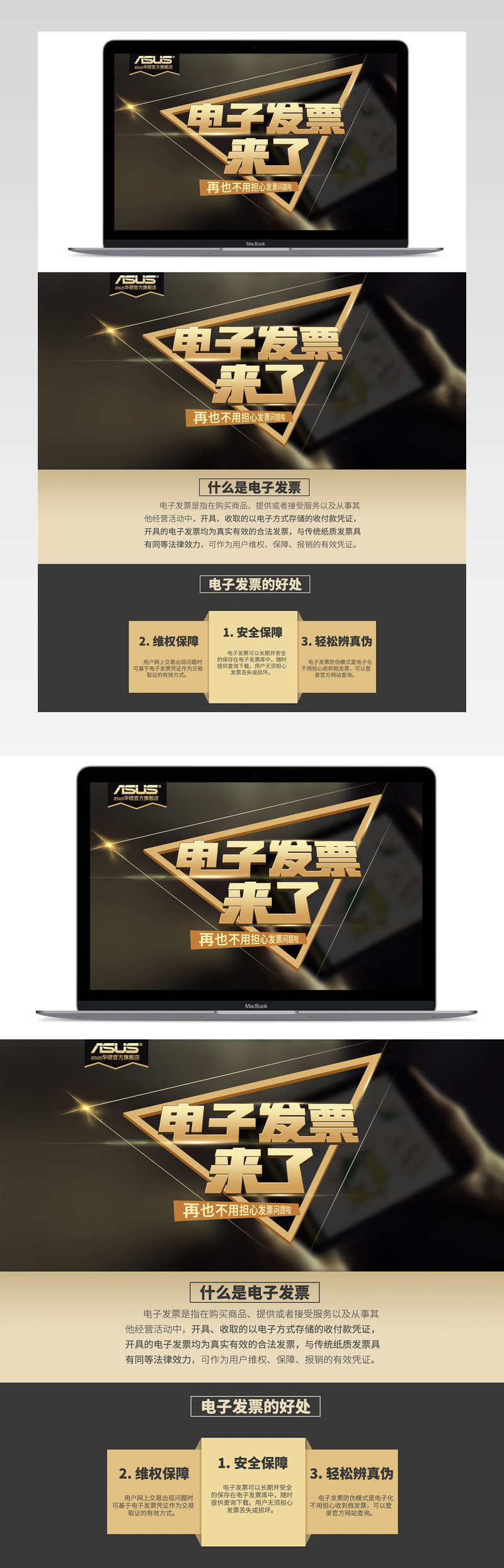 科技感天猫电子发票二级页面