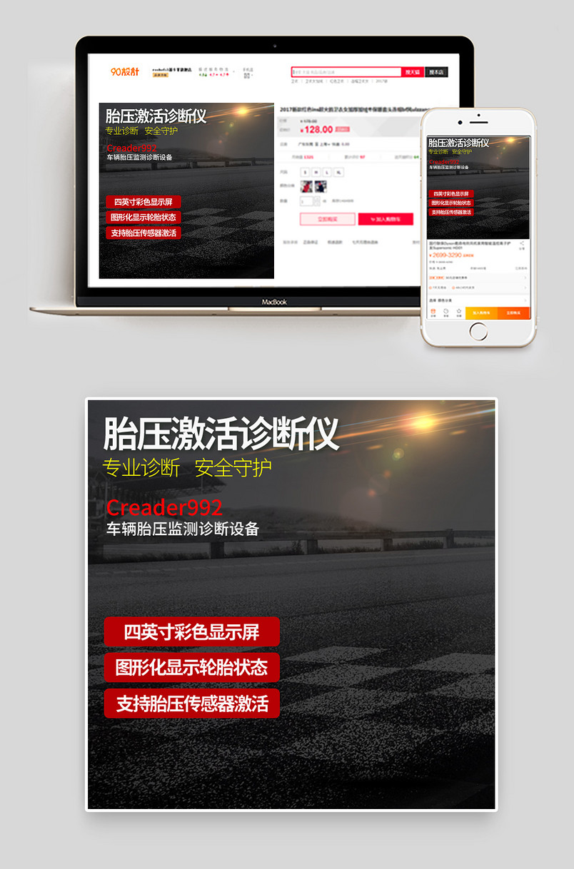 黑色汽车用品胎压诊断仪活动主图