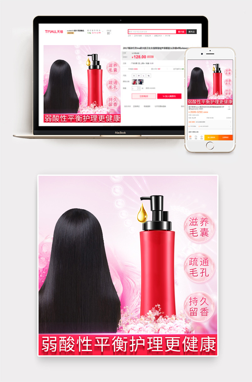  甜美时尚发膜粉色卡通可爱风主图