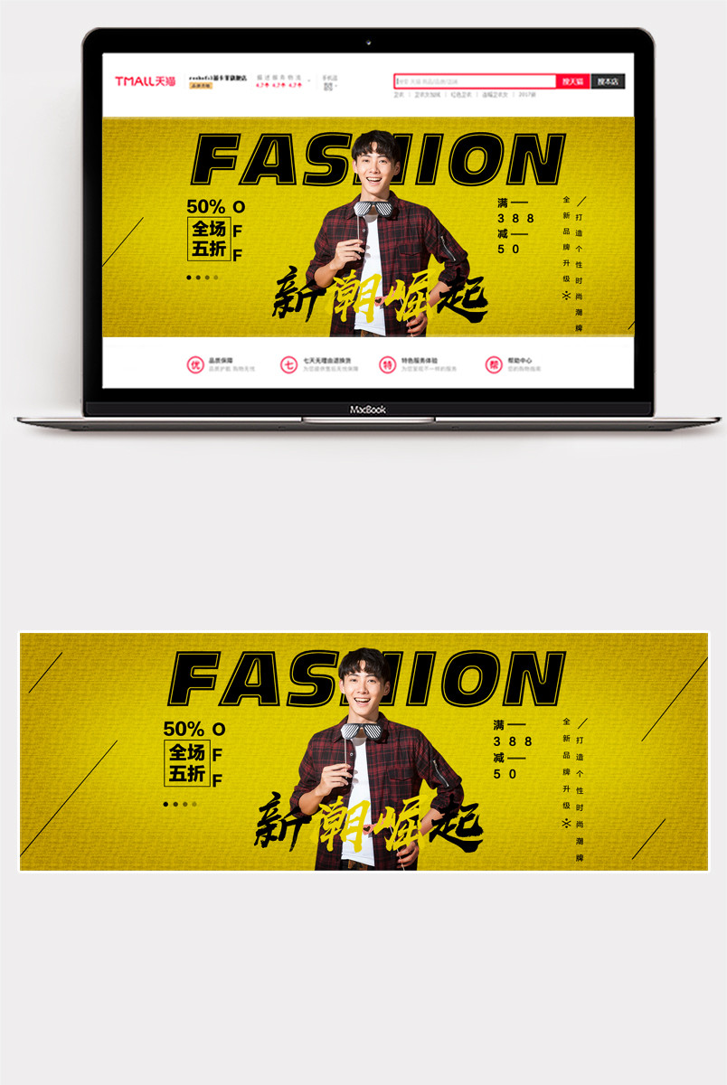 男装春夏上新全屏海报潮牌流行时尚大牌酷简约 文字可修改
