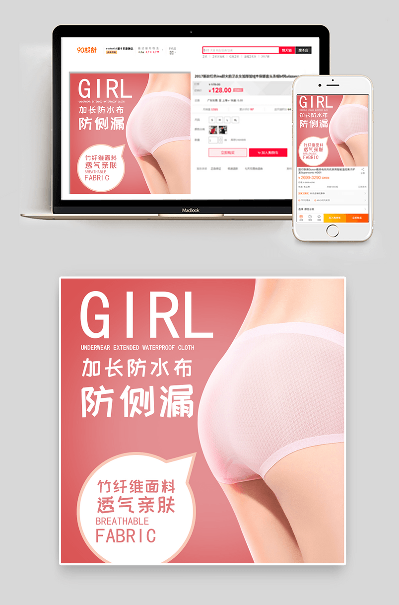 淘宝天猫可爱俏皮女士内裤直通车