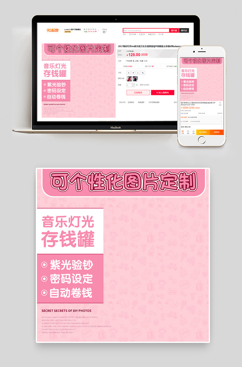 儿童玩具音乐灯光存钱罐保险柜直通车主图