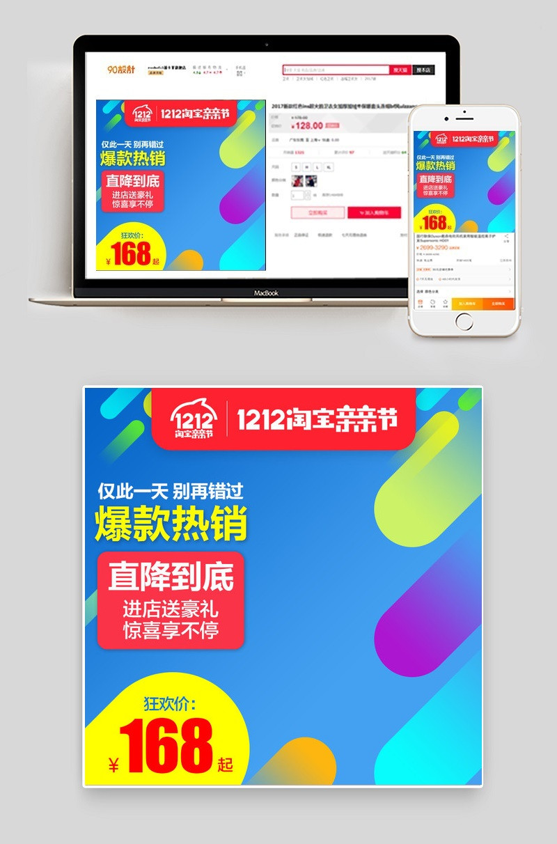 淘宝天猫双十二女装外套主图直通车PSD模板