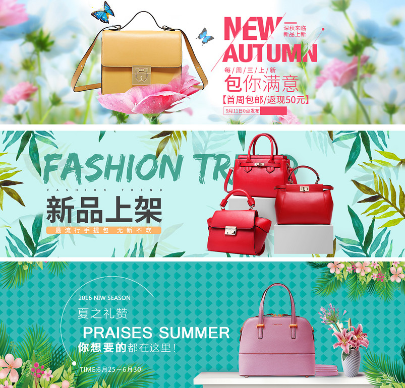 女包女鞋女装春夏上新唯美清新花色绿色海报