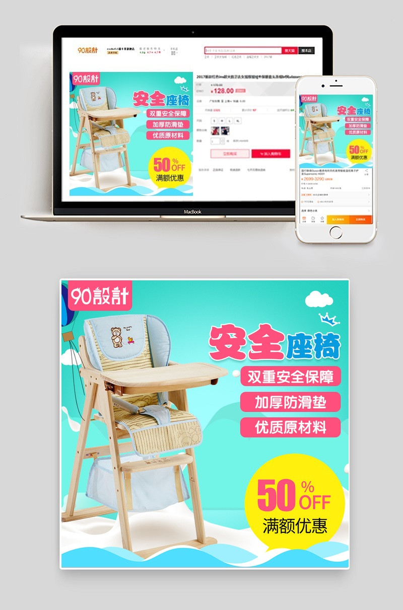 甜美可爱卡通儿童安全座椅主图直通车