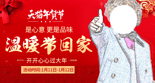 年货节童装钻展图首焦图年味无线首焦