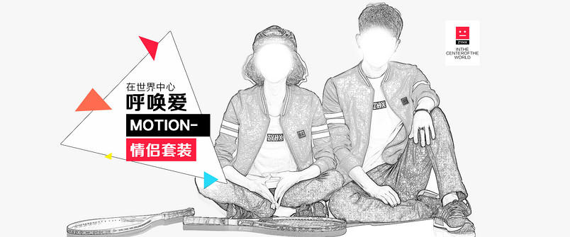 扁平化214情人节情侣装分层海报