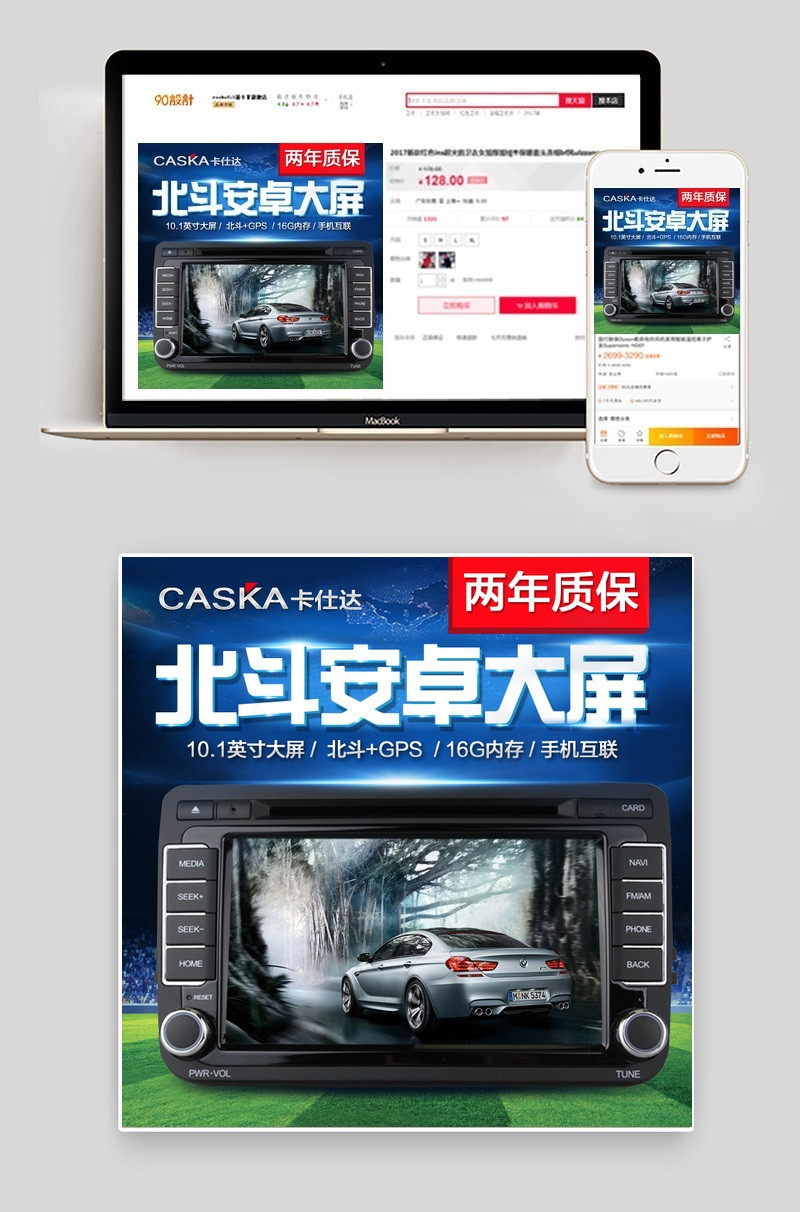 卡仕达北斗安卓大屏手机互联导航仪主图直通车图