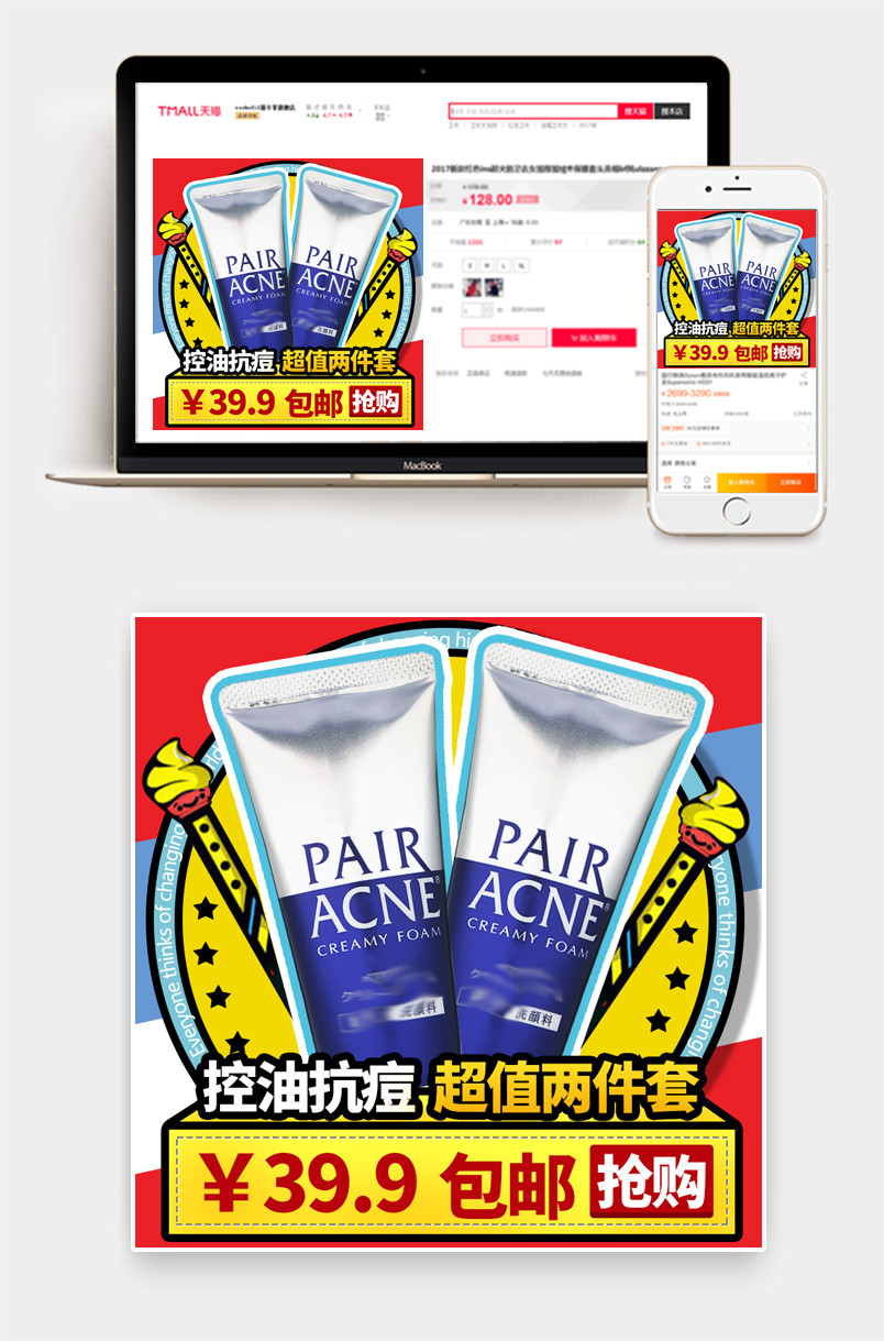 洁面乳洗面奶控油祛痘保湿补水护肤品直通车图主图