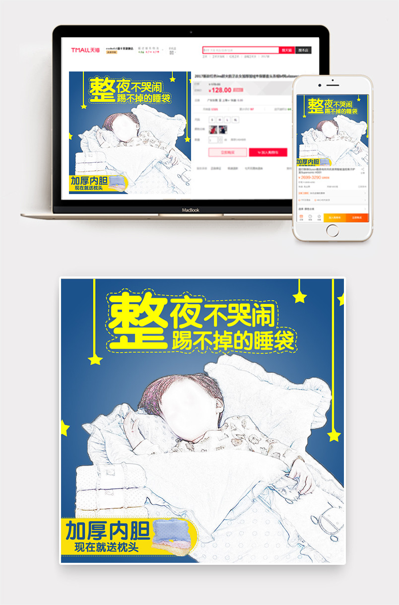 双十二直通车双11主图直通车背景大图