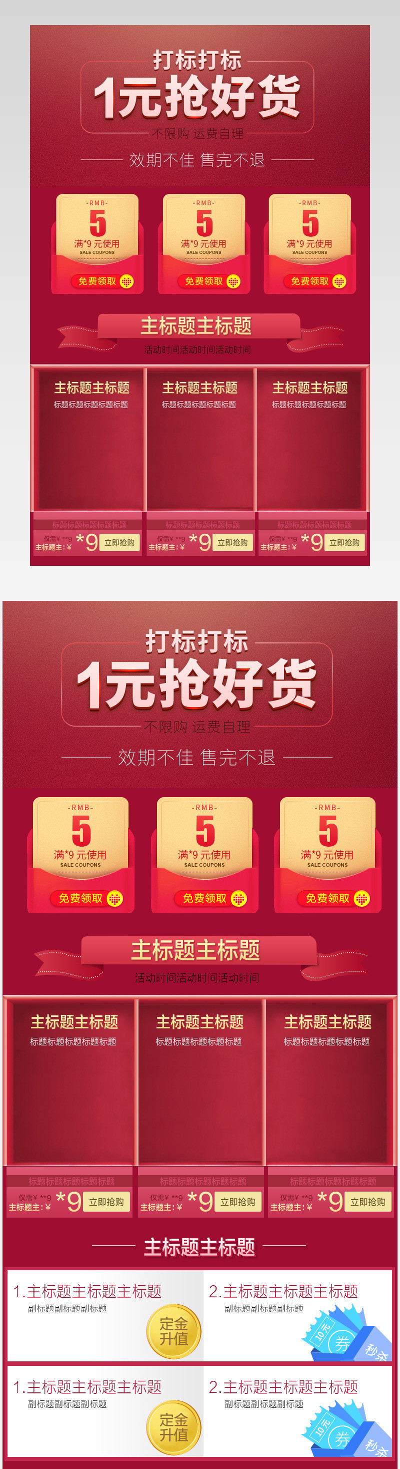 红色高档电器电饭煲详情关联销售