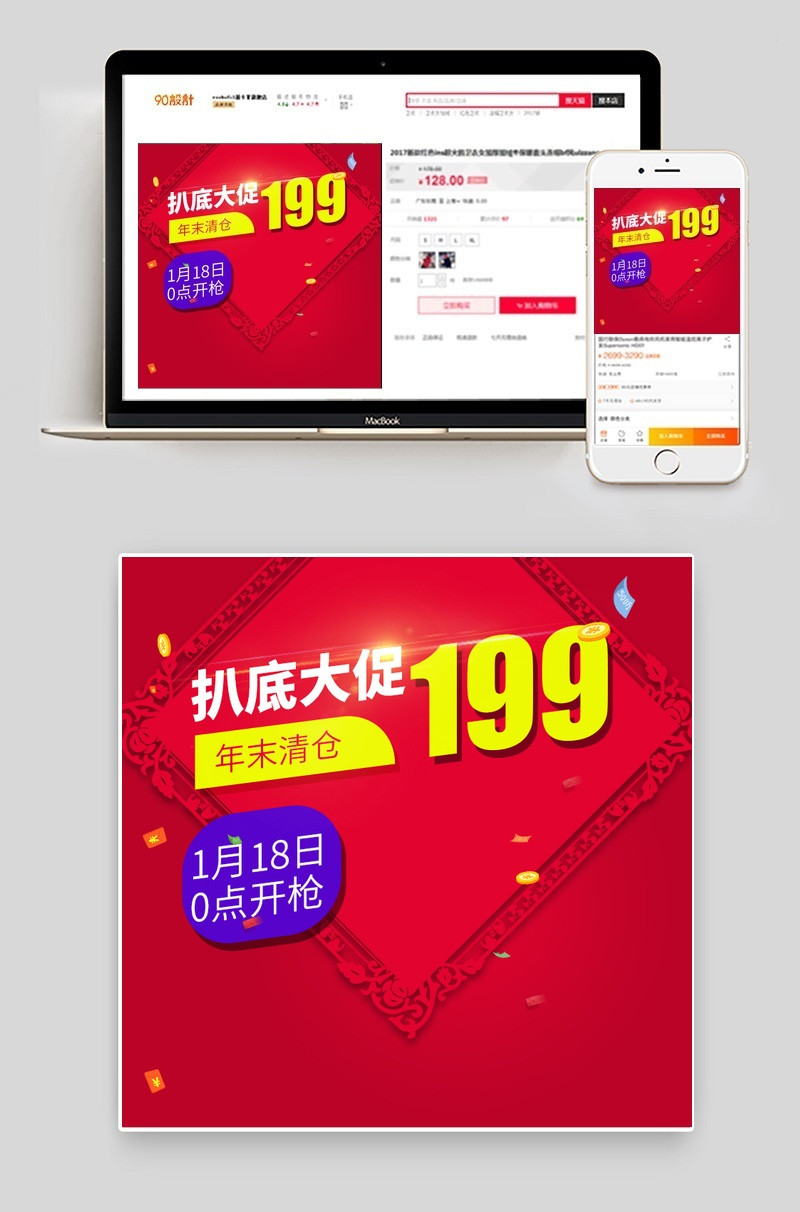 生活电器红色促销中国风主图psd