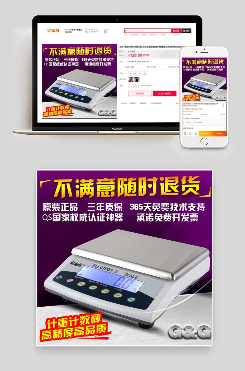 直通车 淘宝主图
