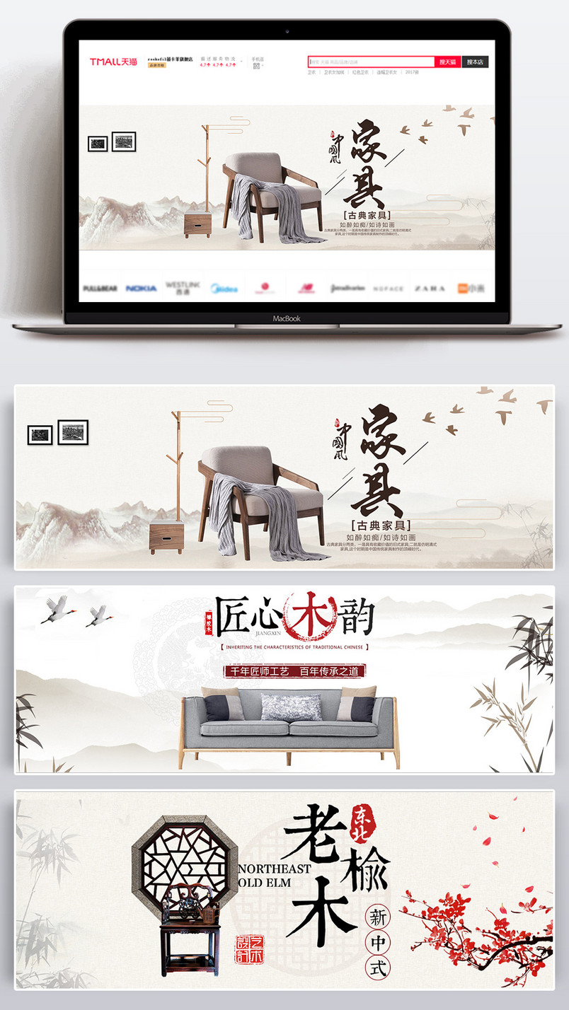中国风古典古风家具全屏海报banner