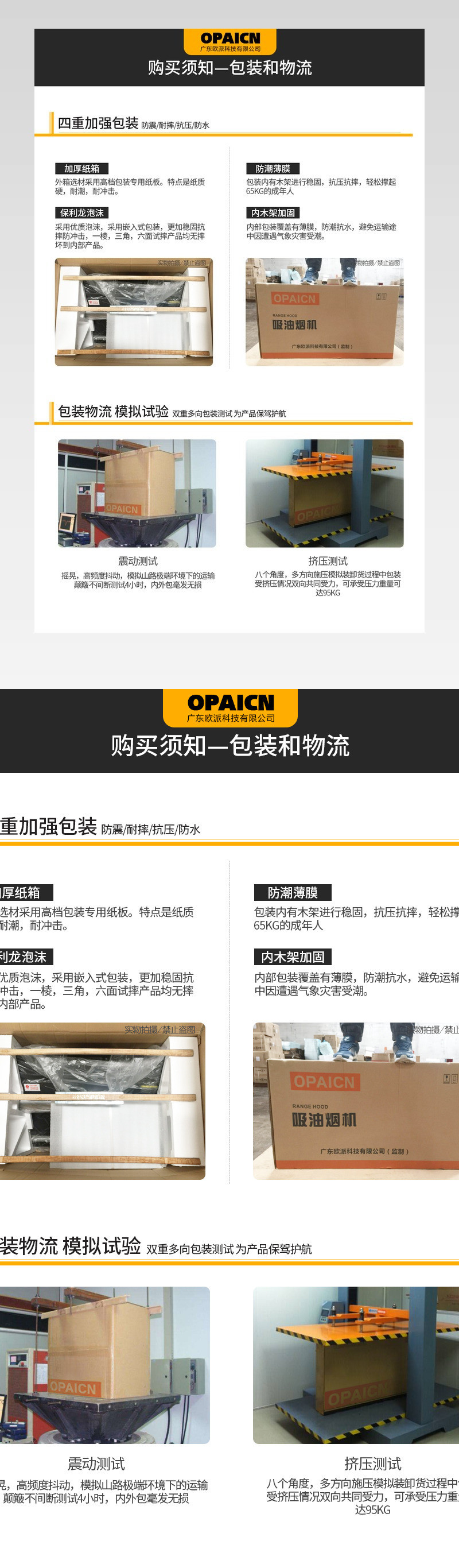 厨房大电 烟机灶具消毒柜 售后页面 购买须知 关于物流 关联页