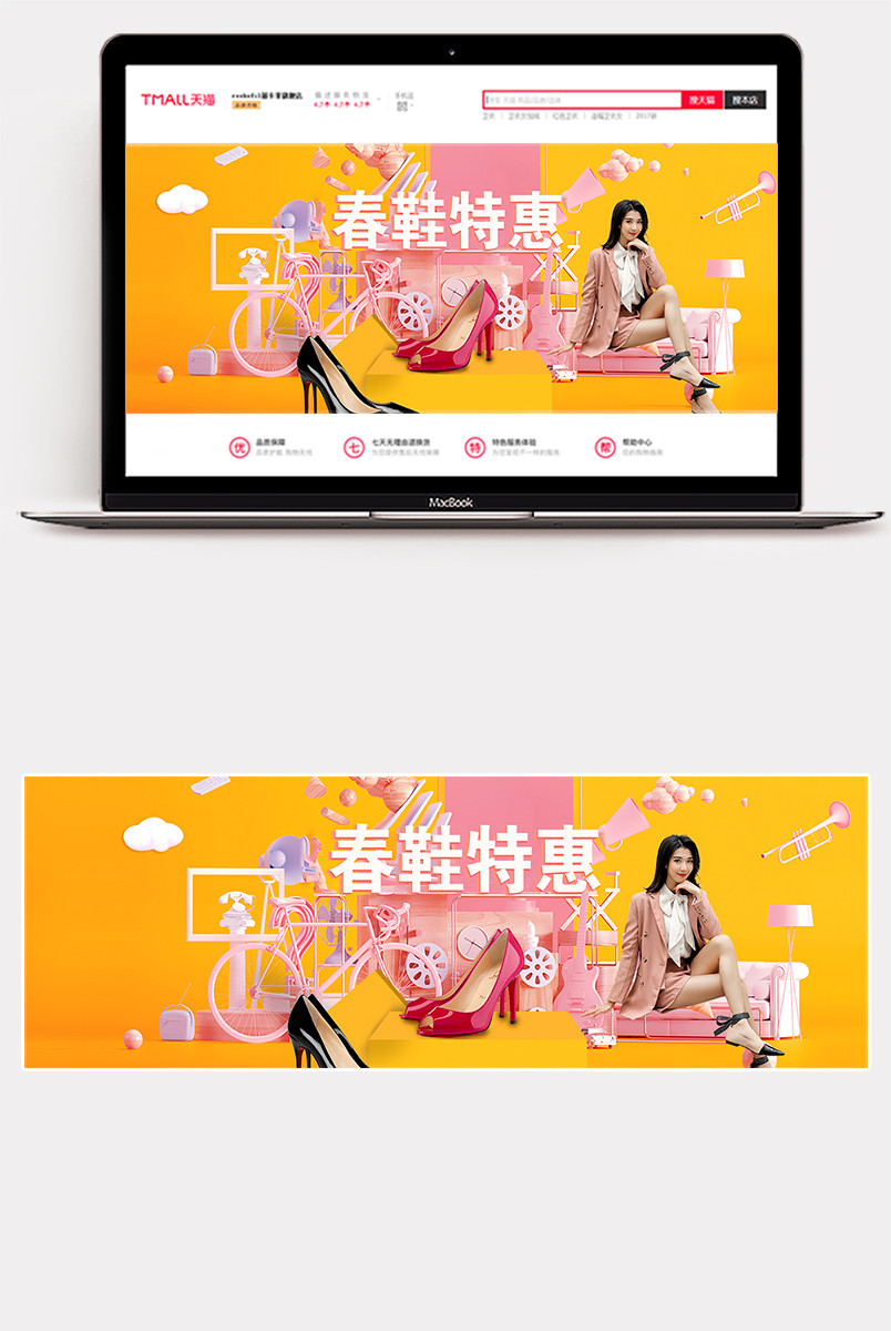C4D女装女鞋几何图形C4D模型合成春夏上新女装海报女鞋banner