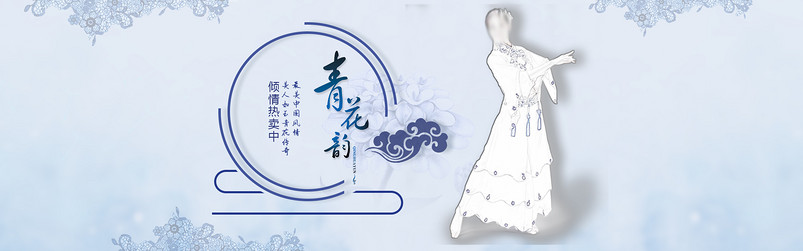 中国风表演服海报