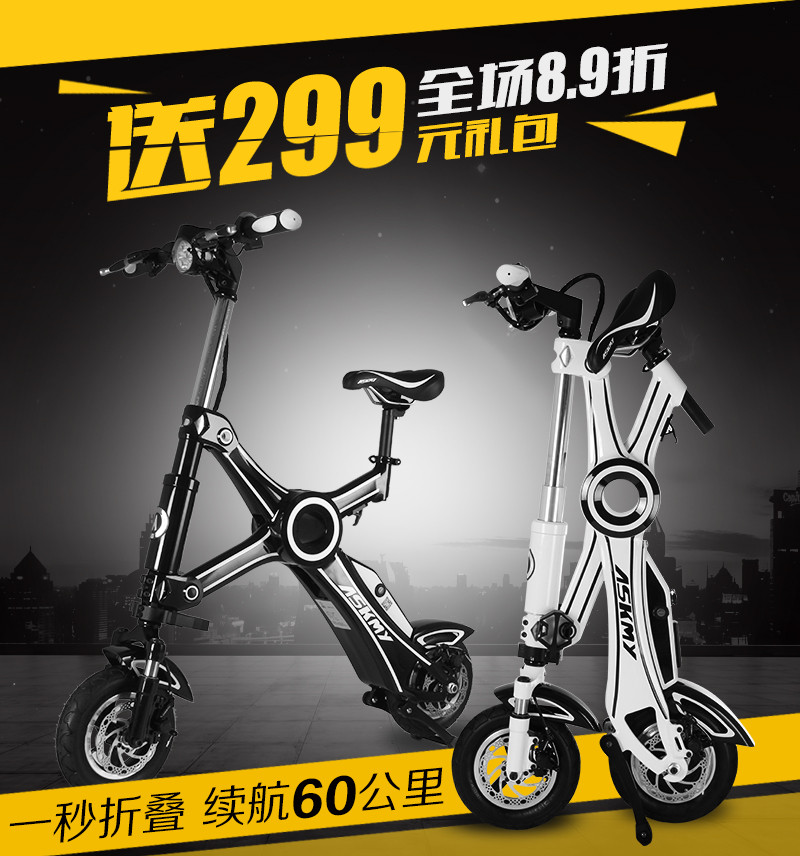 简约交通工具电动车主图PSD模板