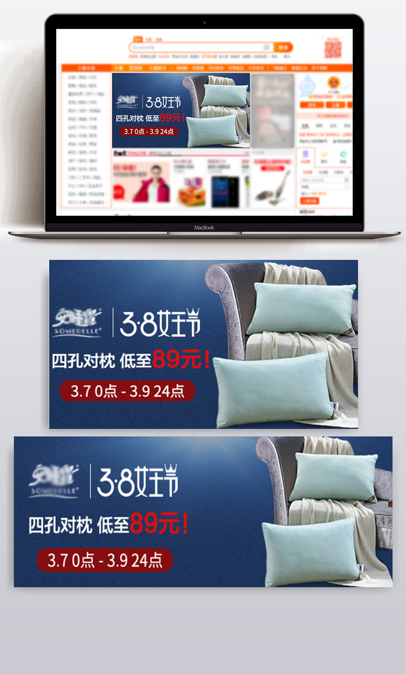 女王节家纺钻展海报主图直通车深色钻展