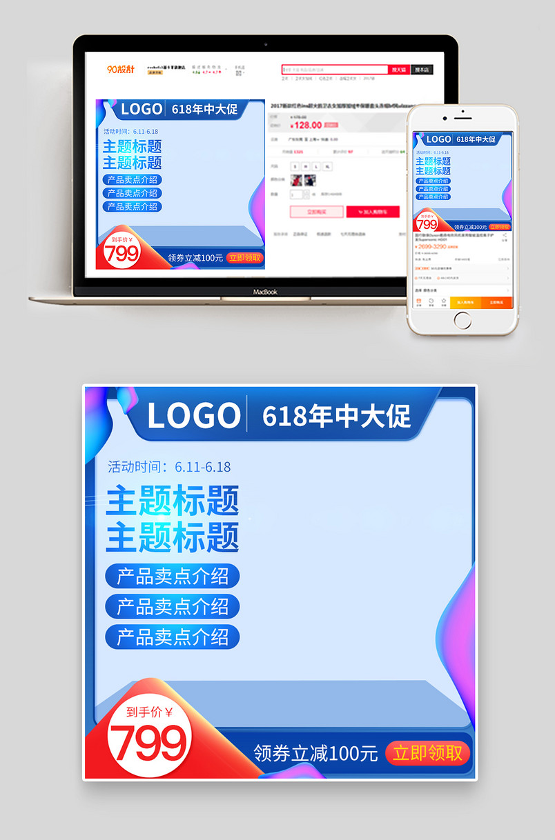 京东促销618年中大促简约家居用品主图日常直通车图