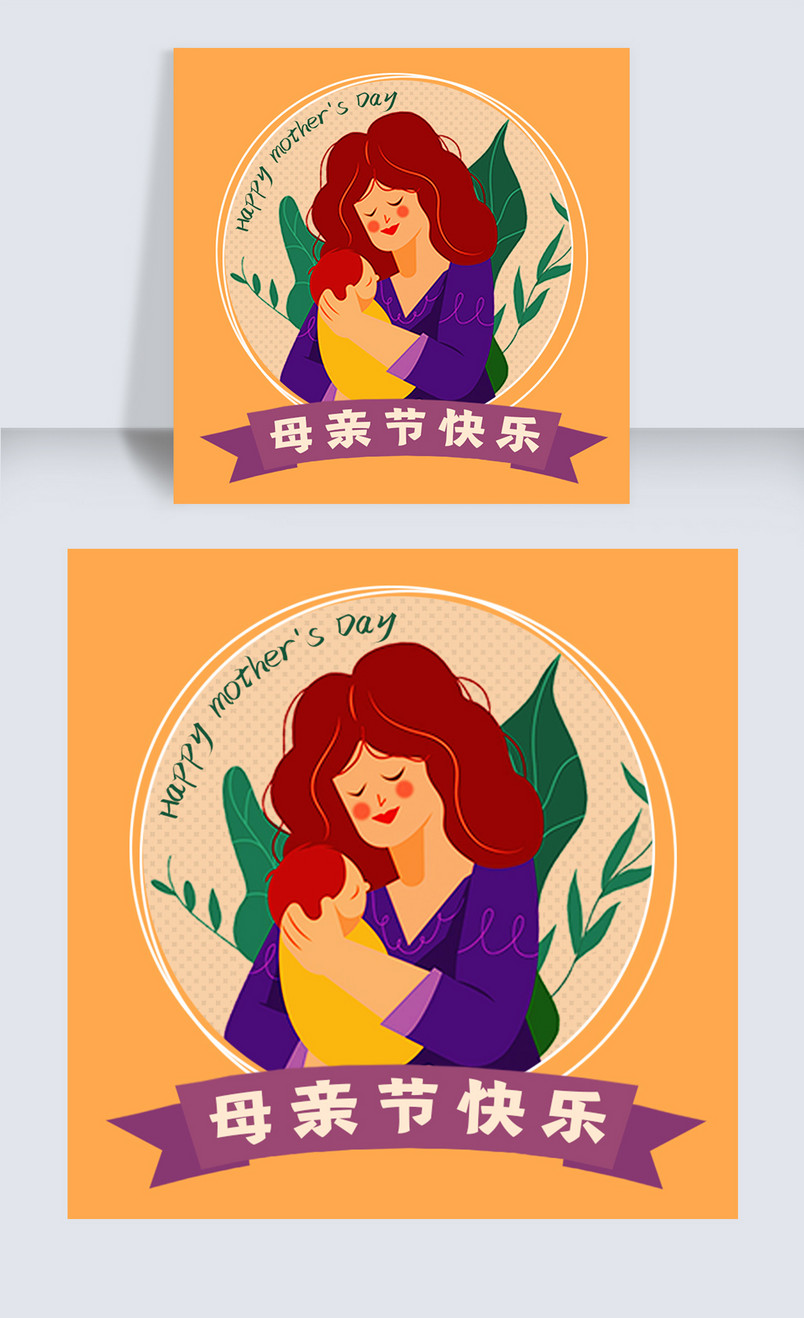 母亲节手绘风格微信小图