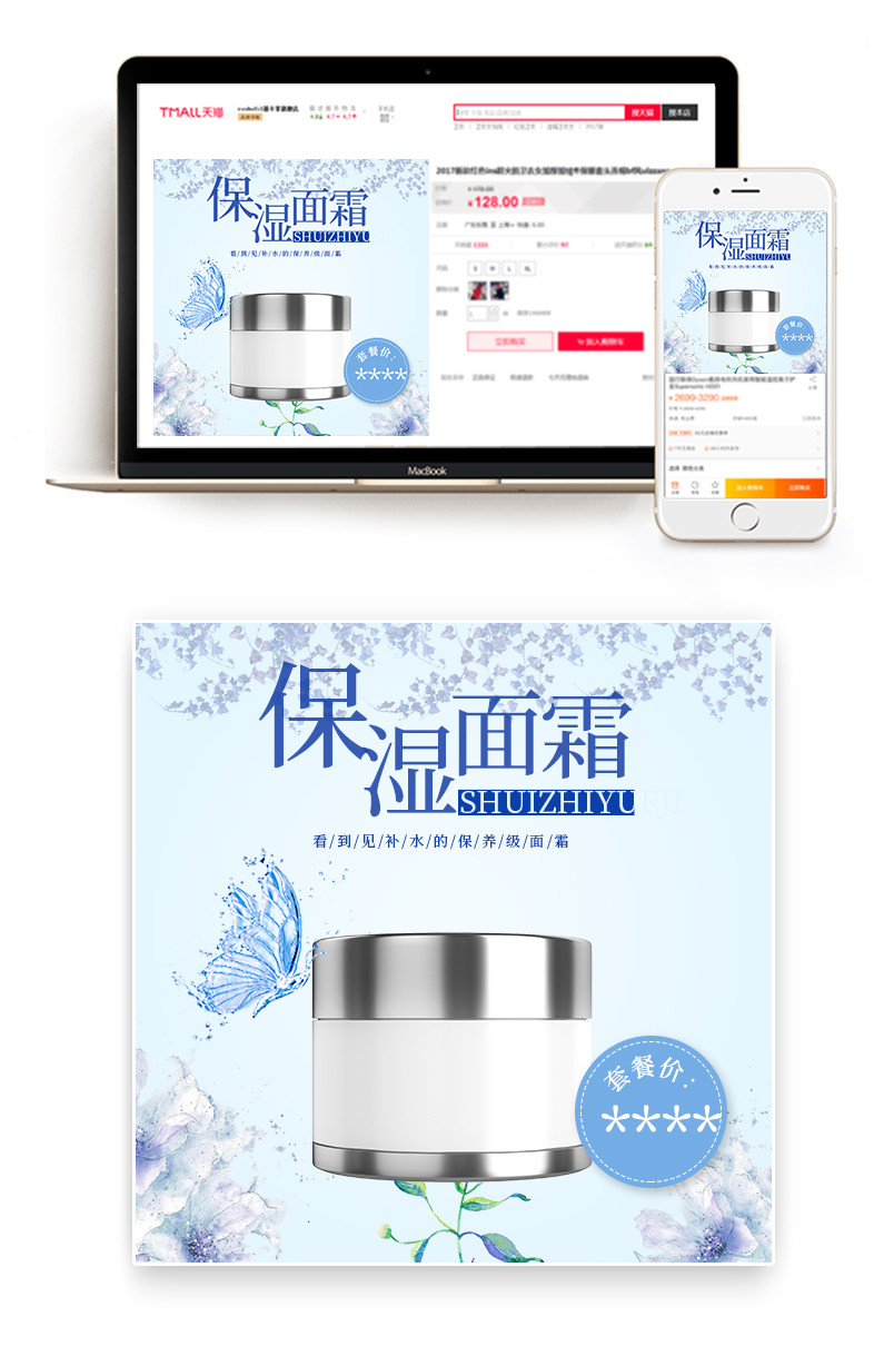 高档奢华化妆品护肤品主图直通车