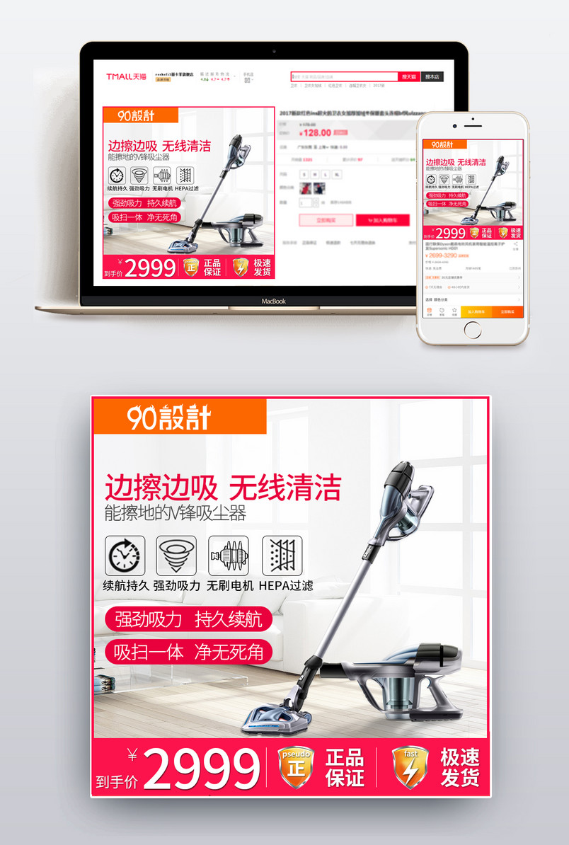 吸尘器直通车图年货节主图直通车图活动图