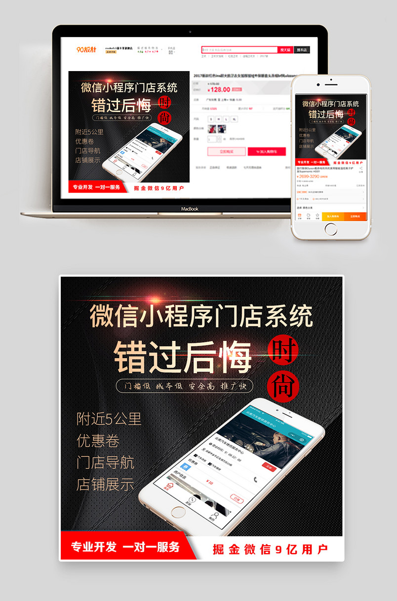 黑色简约大气时尚风格奢华微信小程序主图