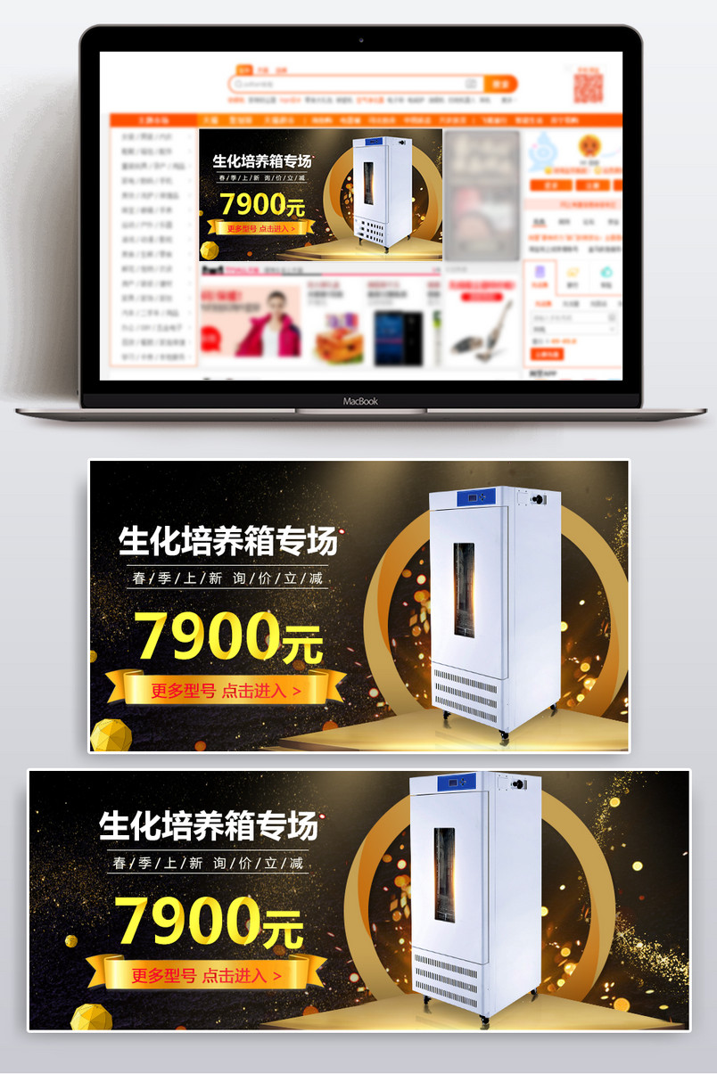 科技大气深色仪器钻展图两种尺寸