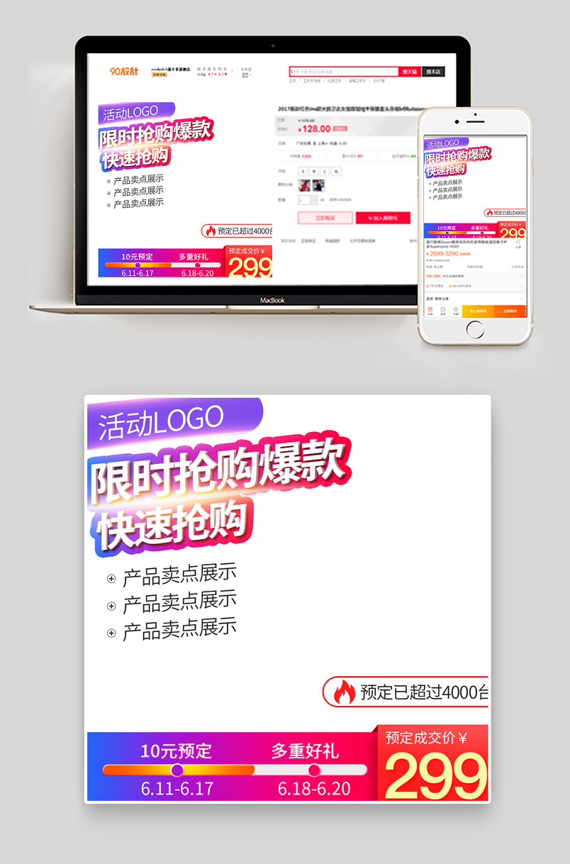 618年中大促家居用品促销直通车图厨房家电活动保健品主图