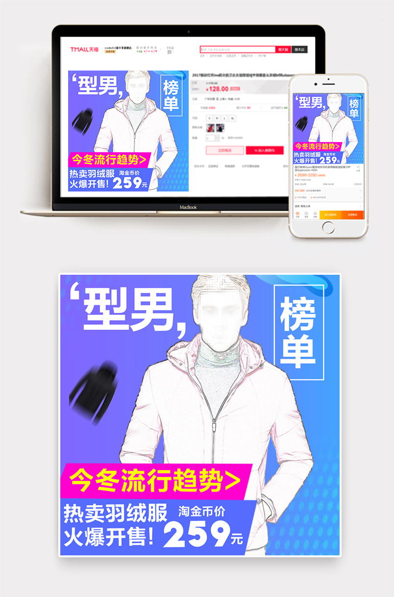 潮流风格男装羽绒服主图直通车