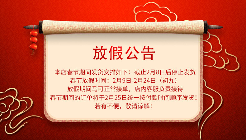 复古风祥云背景放假公告发货通知psd模板