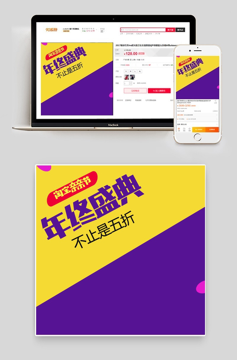 时尚简约淘宝天猫双十二年终盛典主图模板下载