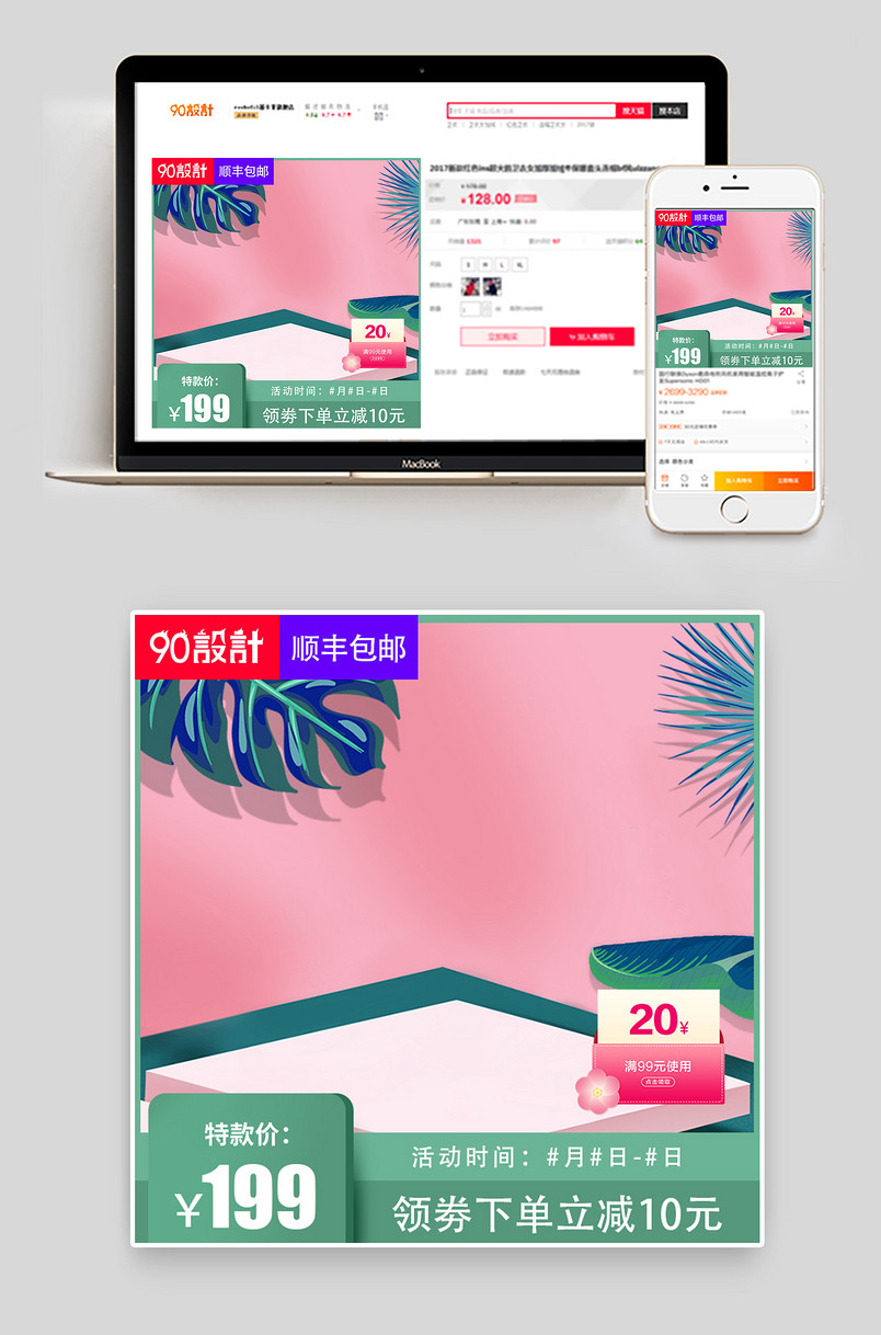 简约时尚风格玻璃瓶主图直通车设计