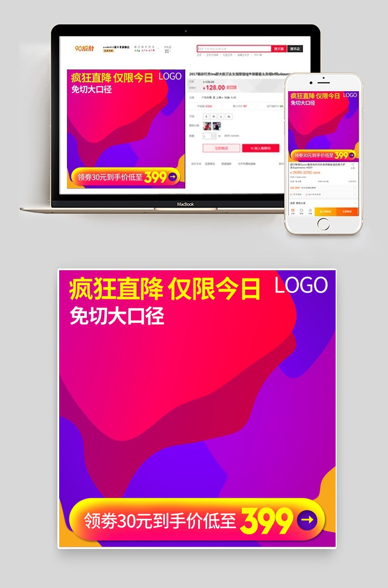 生活电器红色背景促销风格主图psd