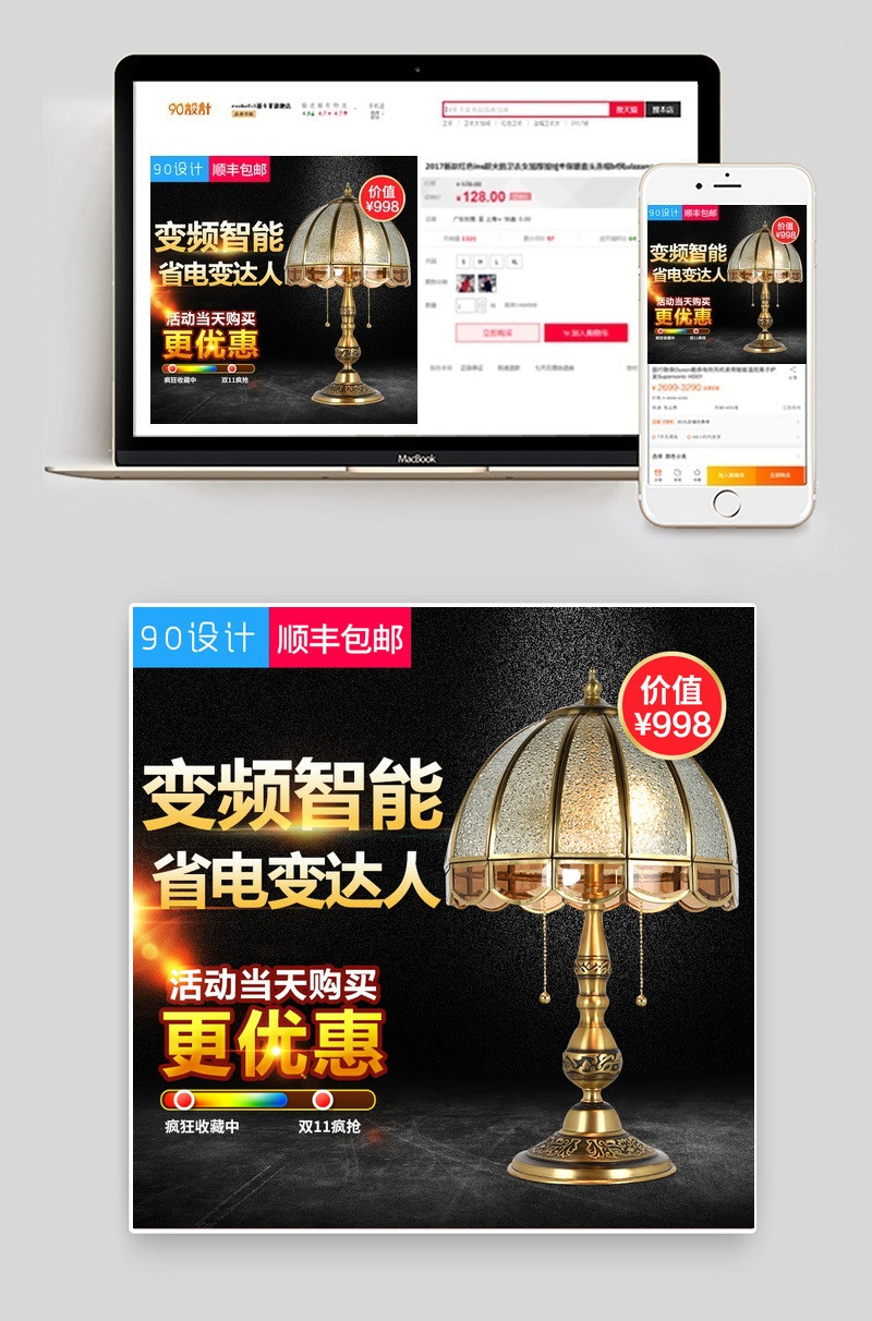 欧式宫廷灯台灯灯具小家电直通车图活动图