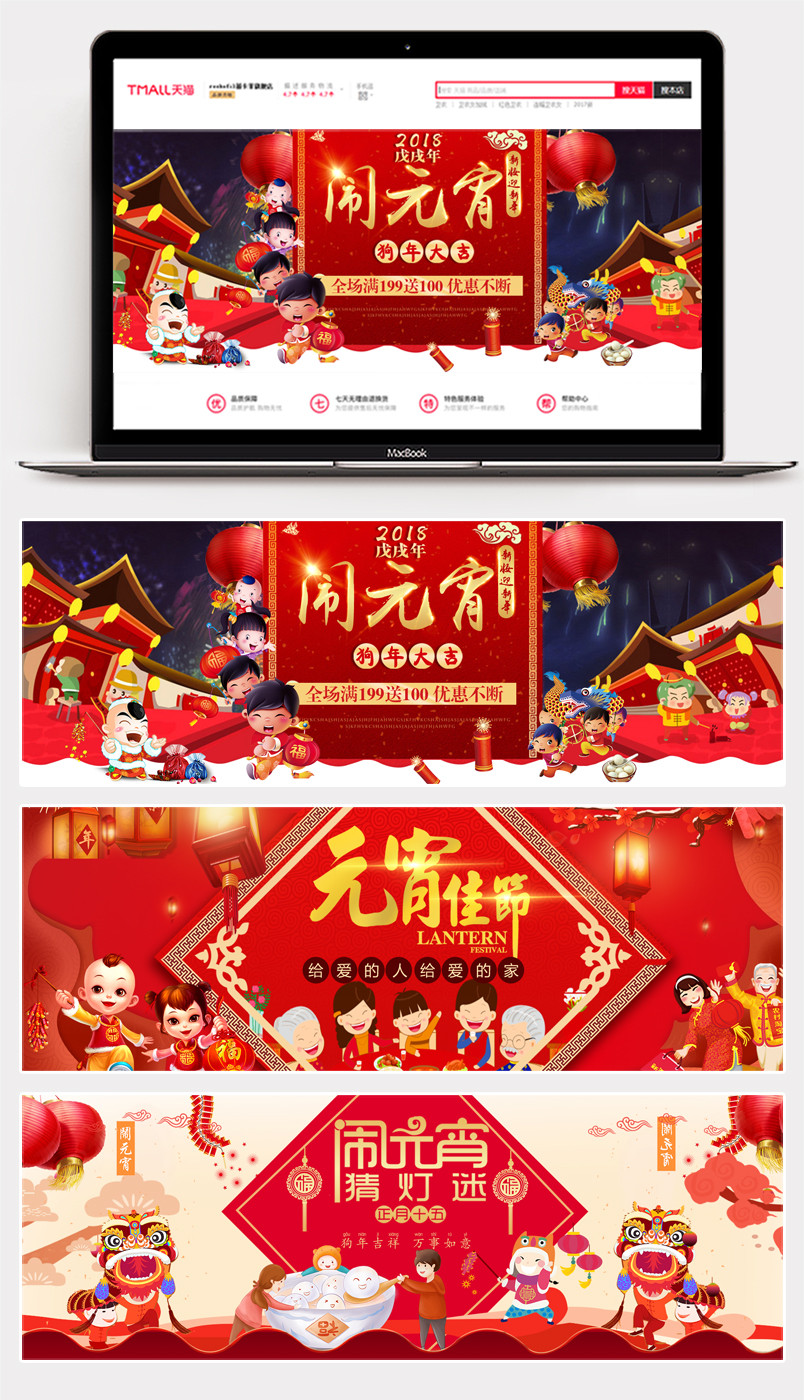 中国风元宵节美妆化妆品护肤品海报