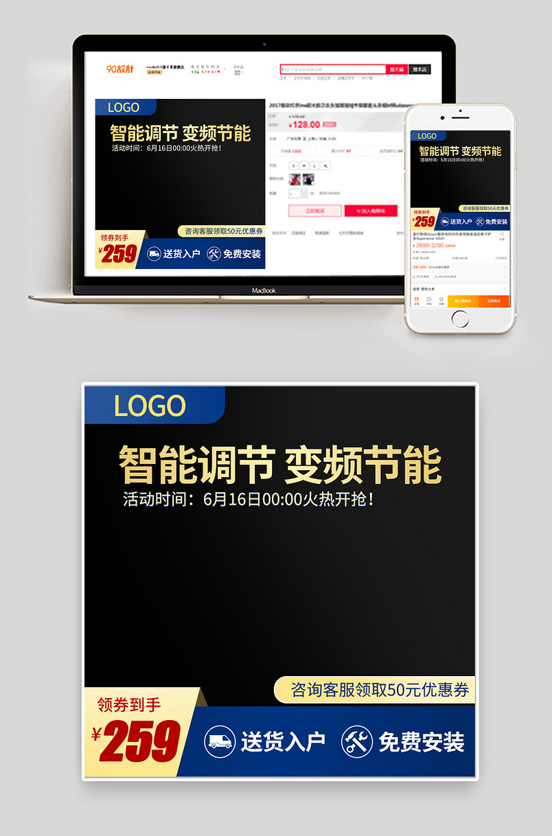 618 年中大促活动气氛主图数码家电空调电器主图