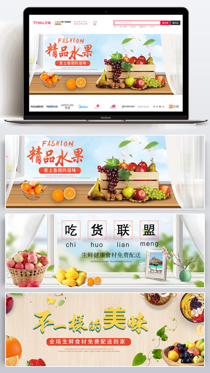 美味新鲜水果蔬菜海报生鲜海报banner