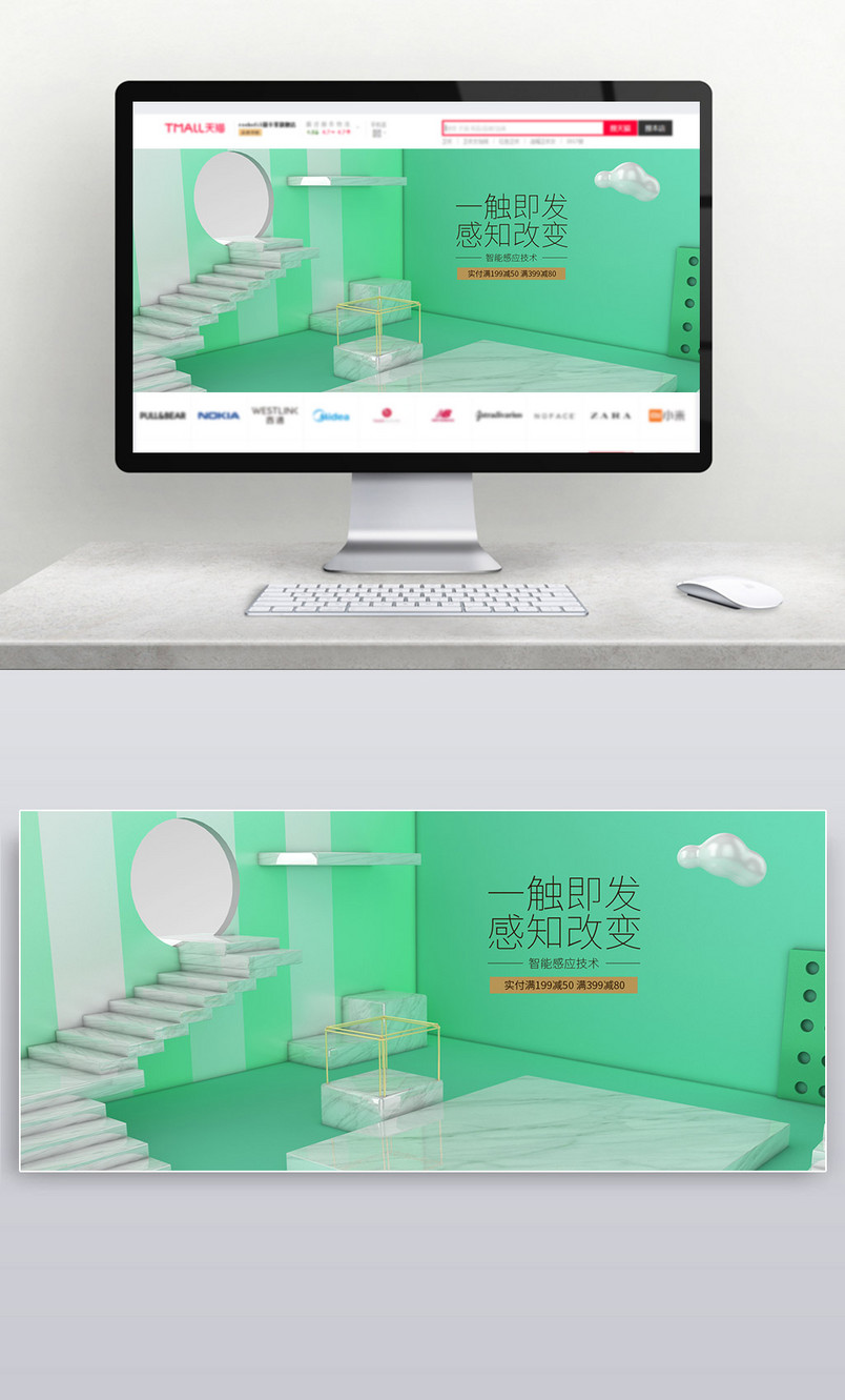 绿色母婴用品出游季c4d宝宝用品婴儿用具海报banner