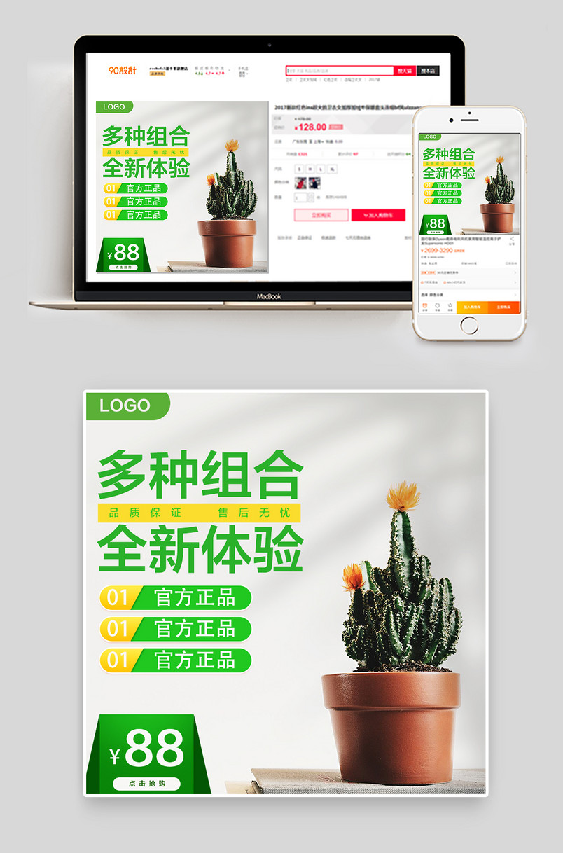 简约清新风格生活鲜花园艺五金电子常用类目主图淘抢购