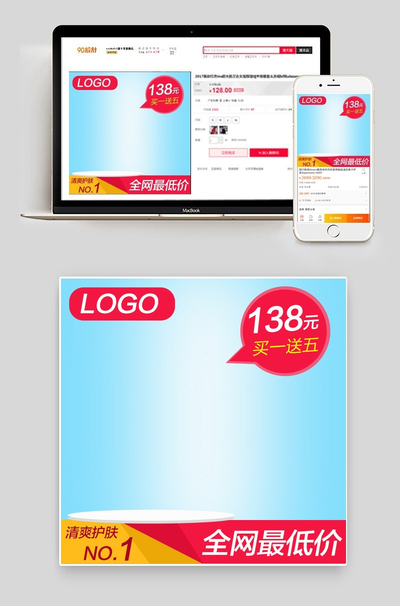 清爽化妆品洗面奶主图直通车