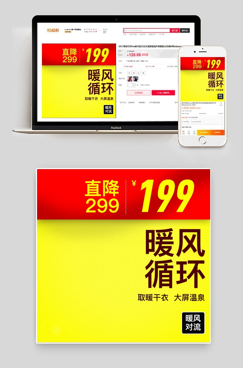 天猫淘宝新春年货主图直通车psd模板