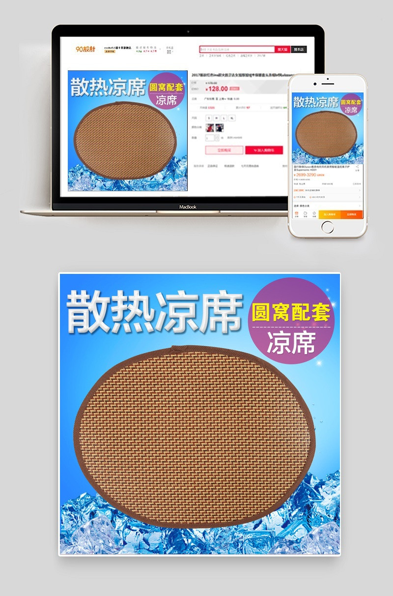 宠物凉席主图