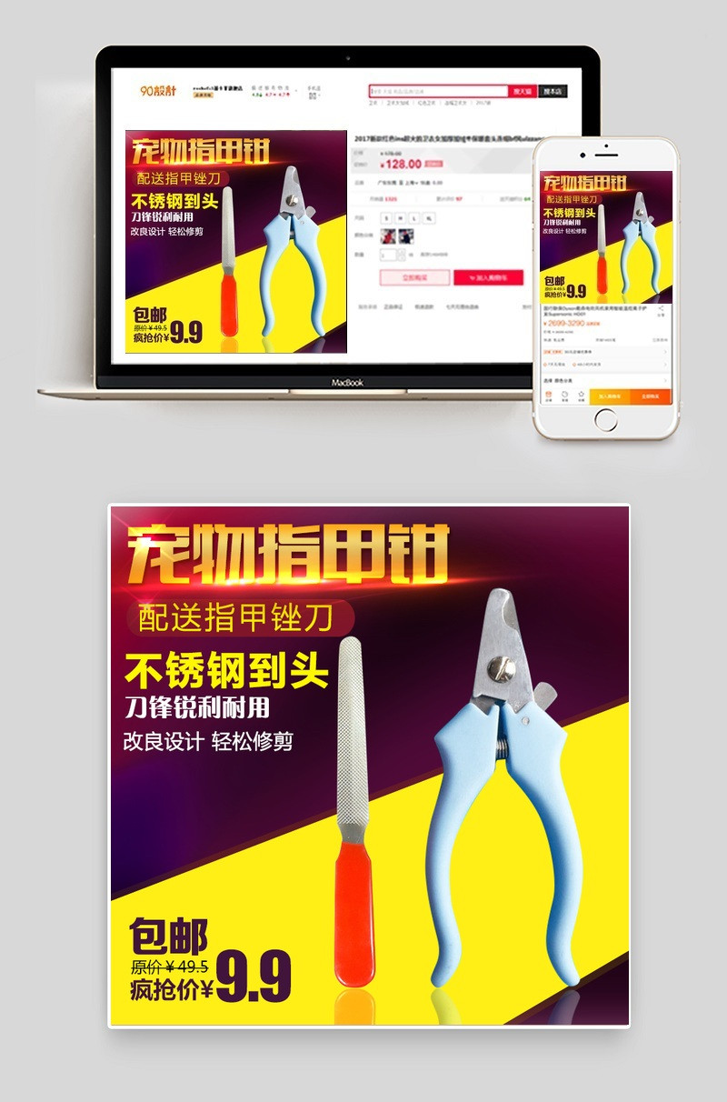 宠物指甲钳主图