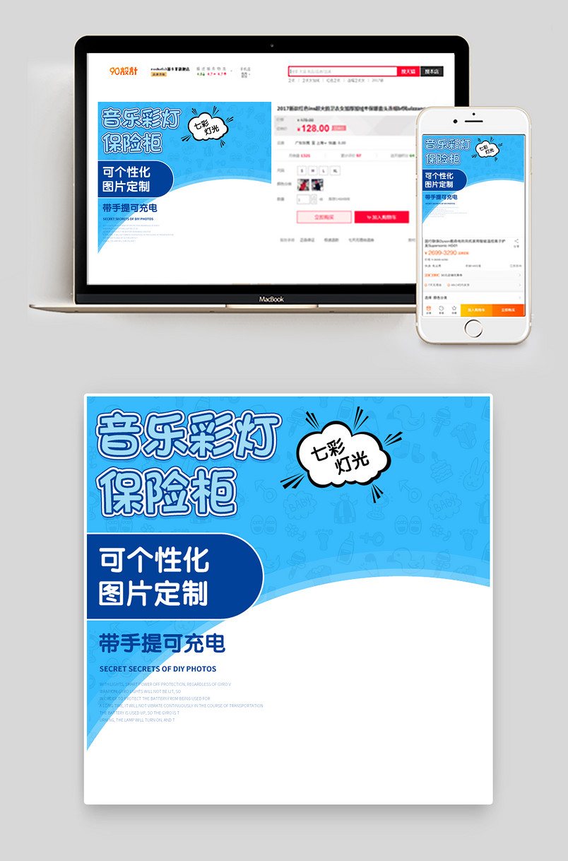 儿童玩具音乐彩灯保险柜存钱罐直通车主图