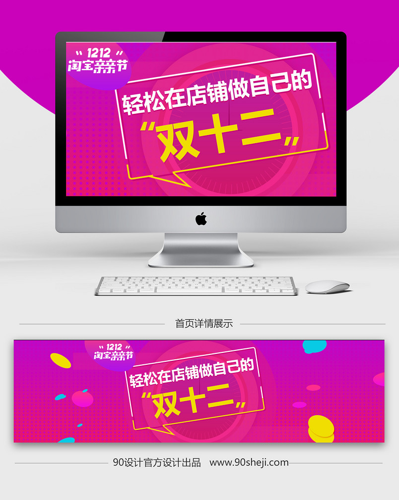 红色炫酷双十二1212年终盛宴海报psd