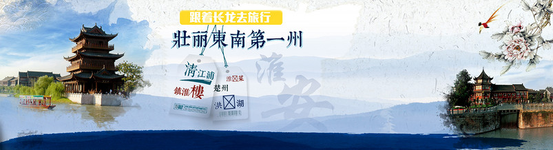 出游行海报