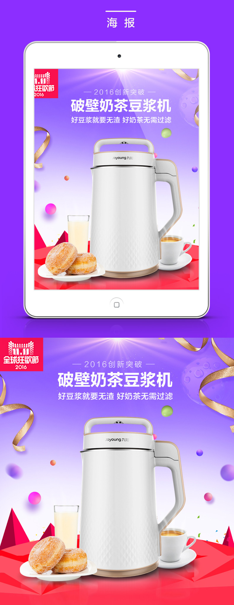 天猫淘宝紫色浅紫色首页海报